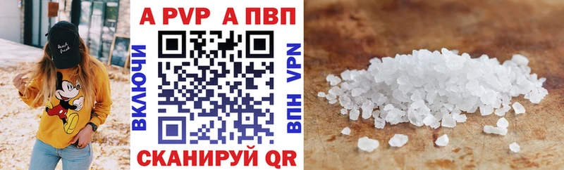 наркошоп  Игарка  А ПВП Crystall 