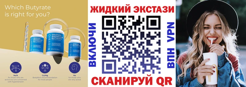 как найти   Игарка  Бутират бутик 