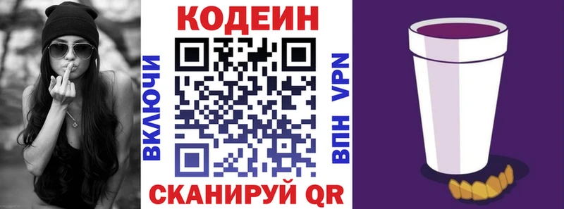 наркота  Игарка  Кодеиновый сироп Lean Purple Drank 