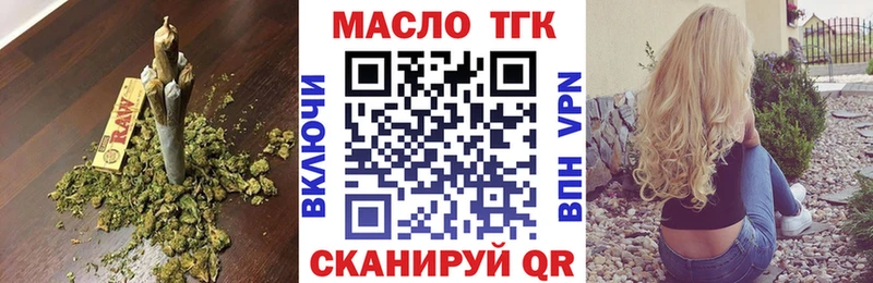 ТГК гашишное масло  сколько стоит  Игарка 